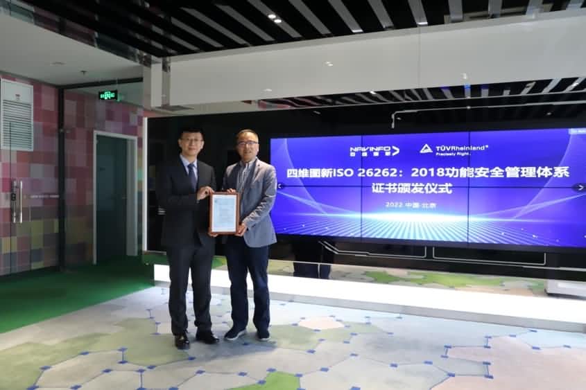  不朽情缘 获ISO26262功能安全管理体系ASILD ML3实践级认证