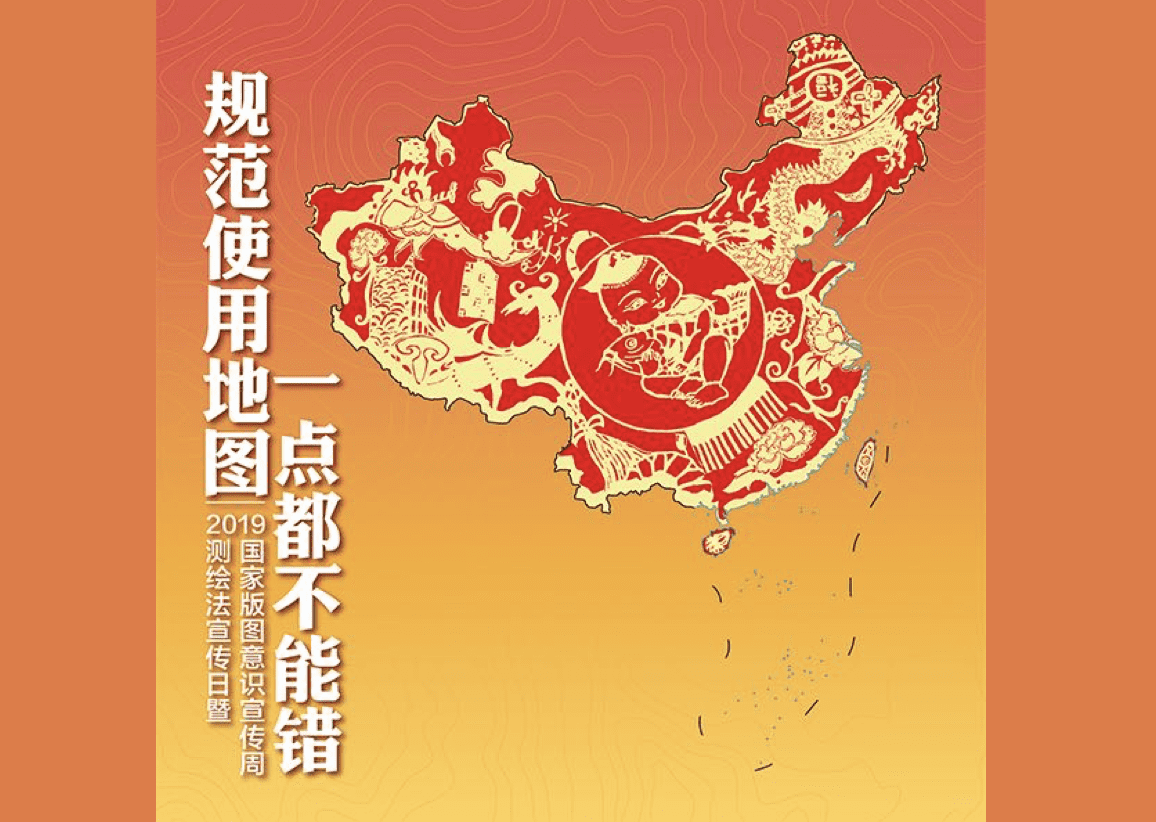 规范使用地图，一点儿都不能错