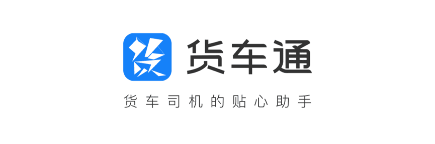  不朽情缘 推出商用车专用导航“货车通”