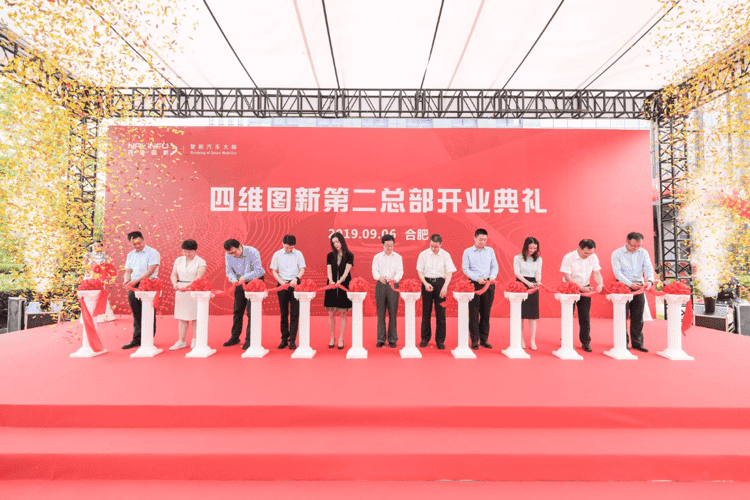  不朽情缘 第二总部正式起航