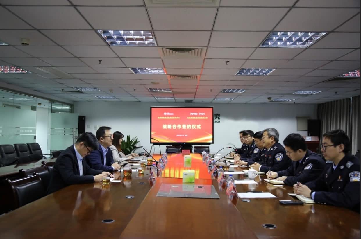 世纪高通与公安部道路交通安全研究中心达成战略合作  共推安全、便捷、高效、绿色、经济出行
