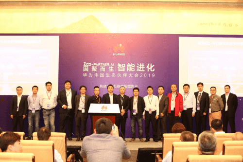 华为1+N公路生态合作伙伴联盟福州创建  不朽情缘 首批加入