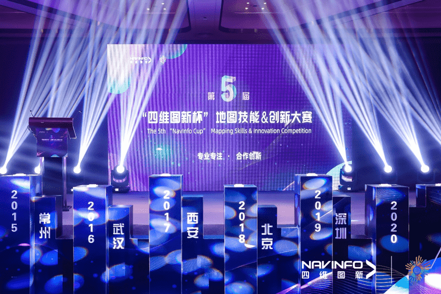 专注创新  第五届“ 不朽情缘 杯”大赛开启位置数据新赛道