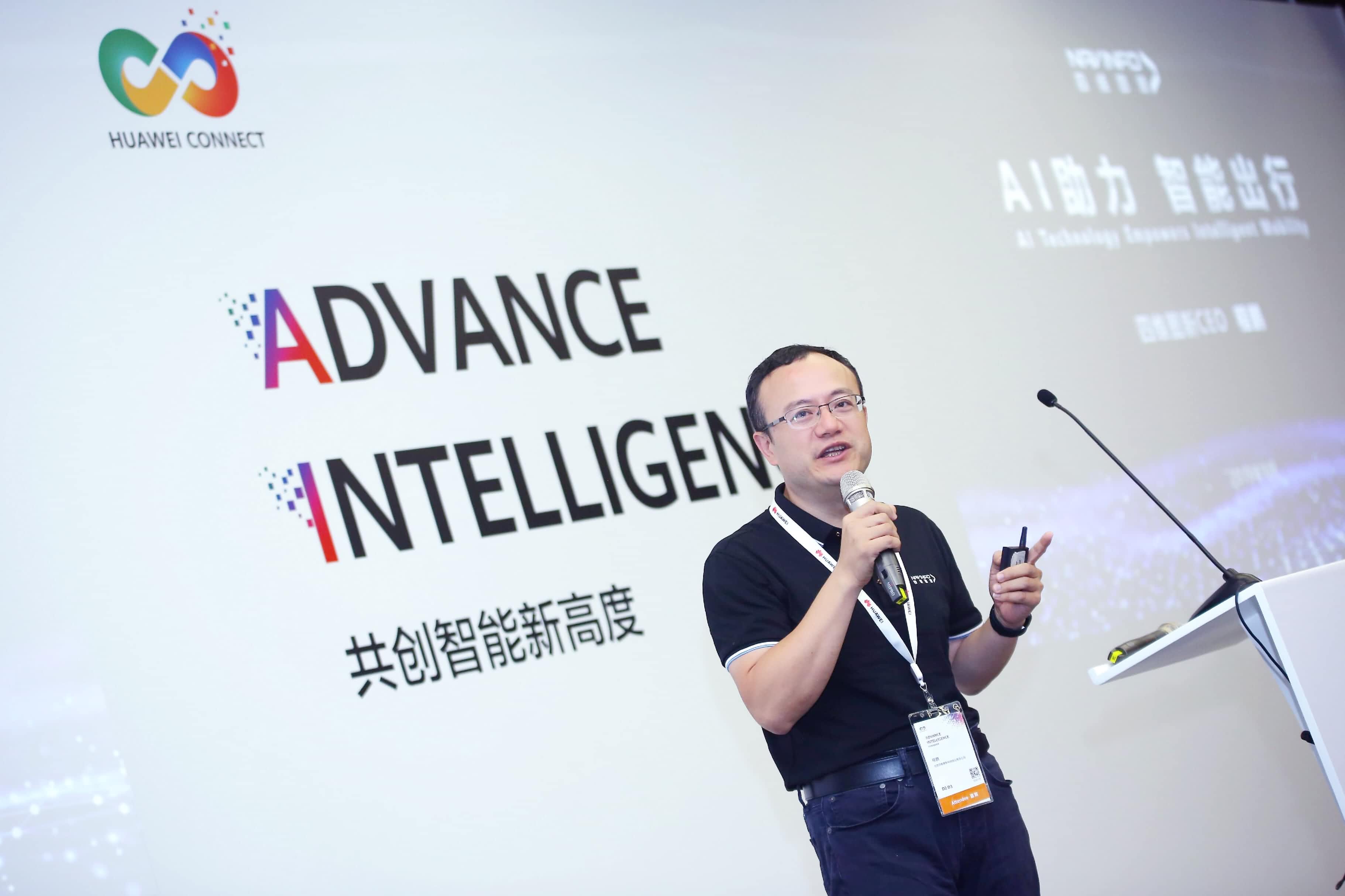  不朽情缘 在华为全联接大会阐释AI助力智能出行未来