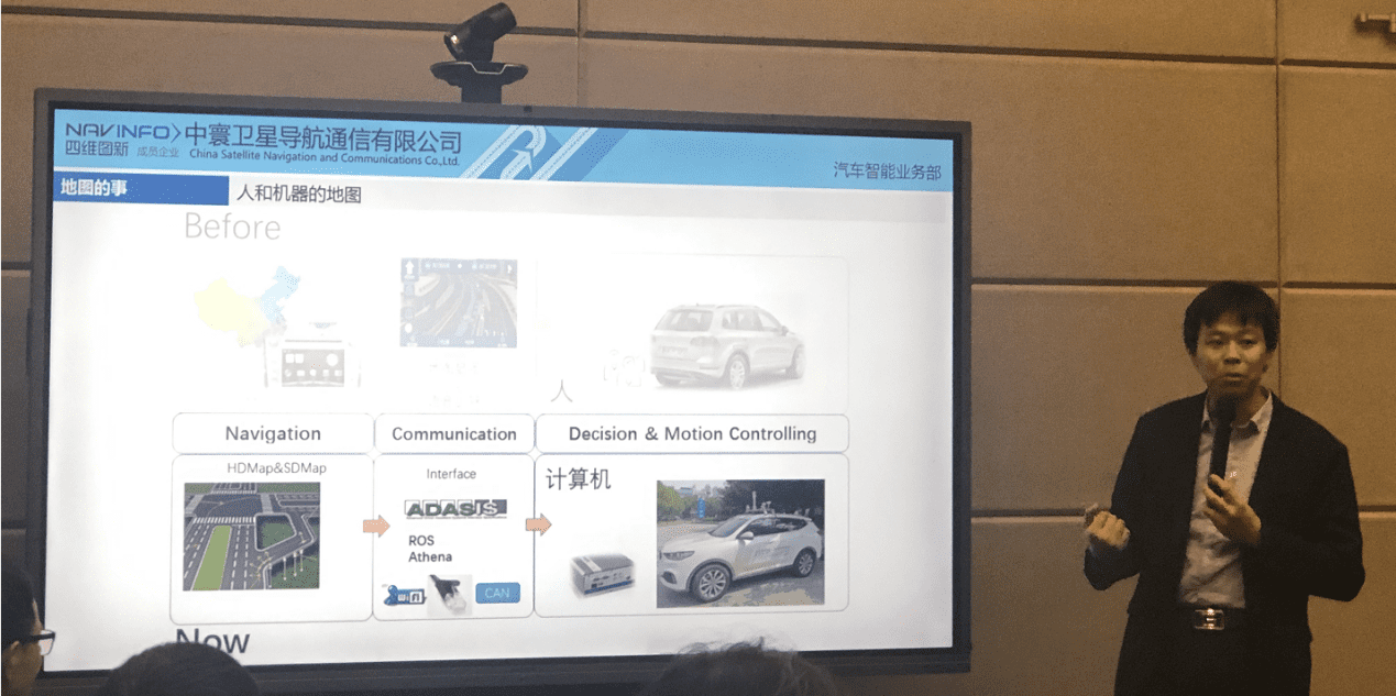 中寰卫星黄亮：地图在商用车智能网联领域具有先天优势
