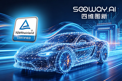 不朽情缘 旗下杰发科技AC7870x系列顺利获得ASIL D功能安全产品认证，迈向更高安全等级车规MCU市场